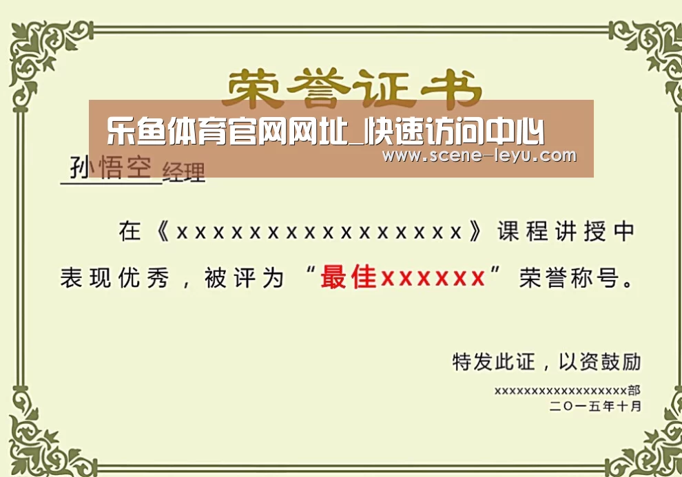 荣誉证书二