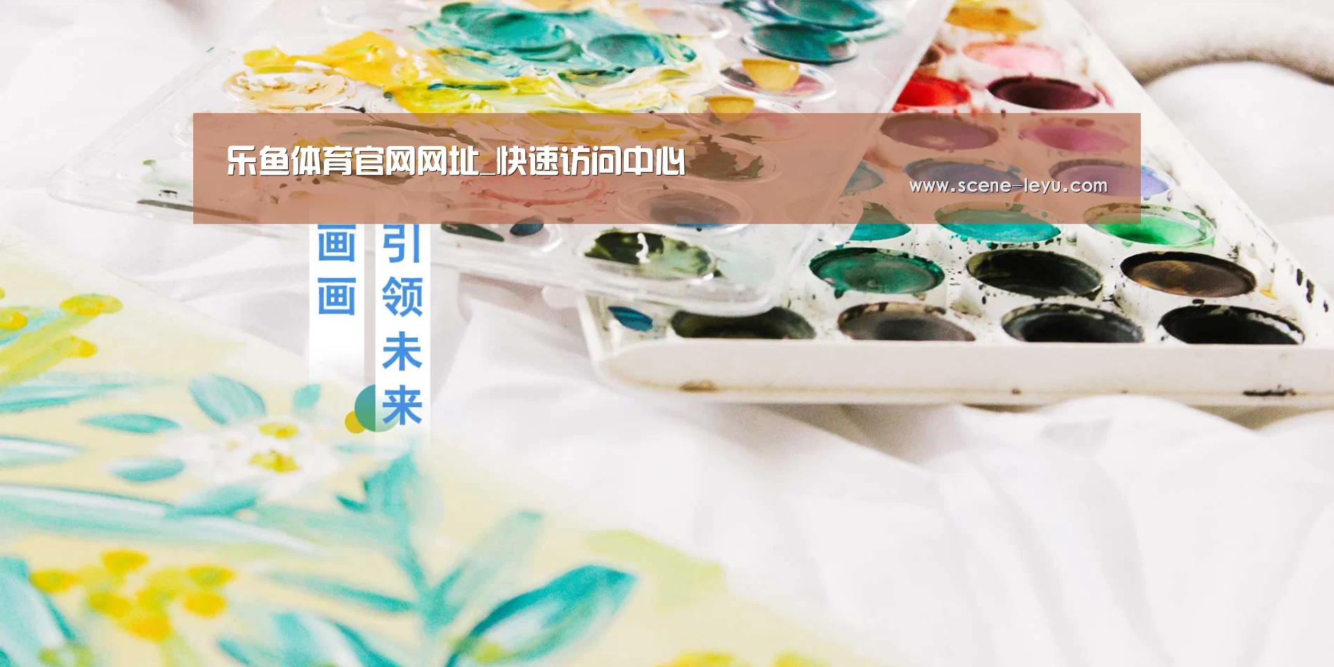 乐鱼体育官网网址_快速访问中心