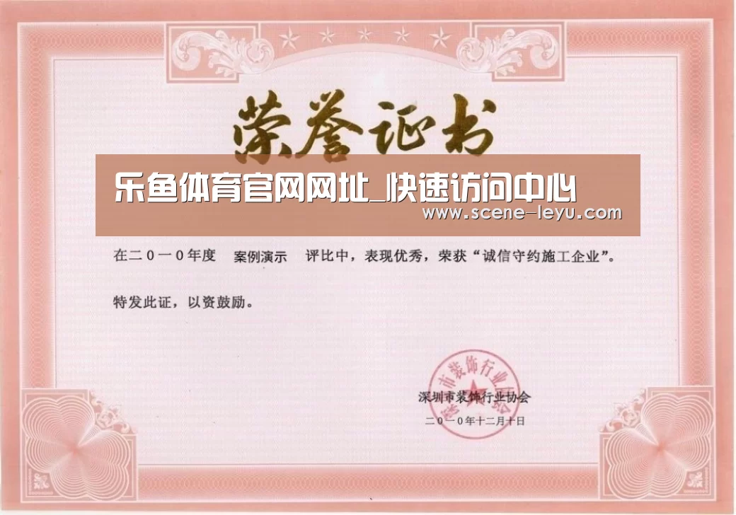 荣誉证书一