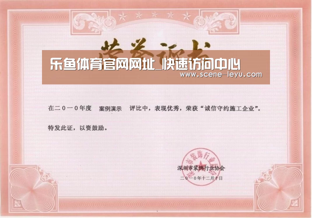 荣誉证书一(图1)
